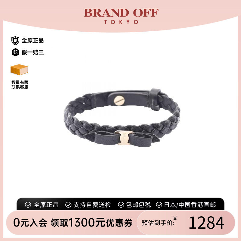 中古Ferragamo菲拉格慕手链