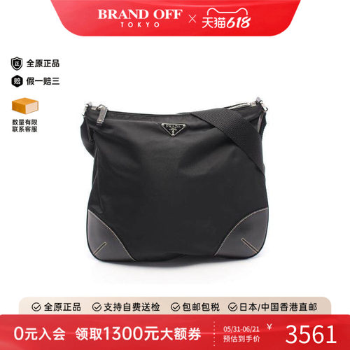 中古Prada普拉达斜挎包