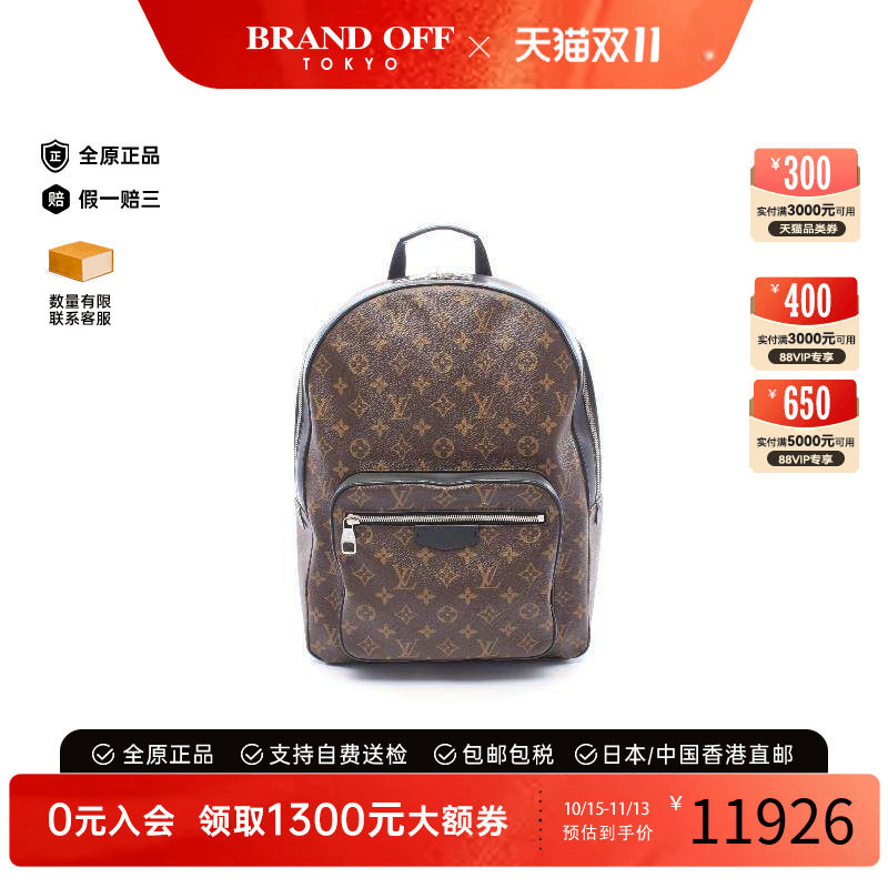 中古LV路易威登双肩包メンズ