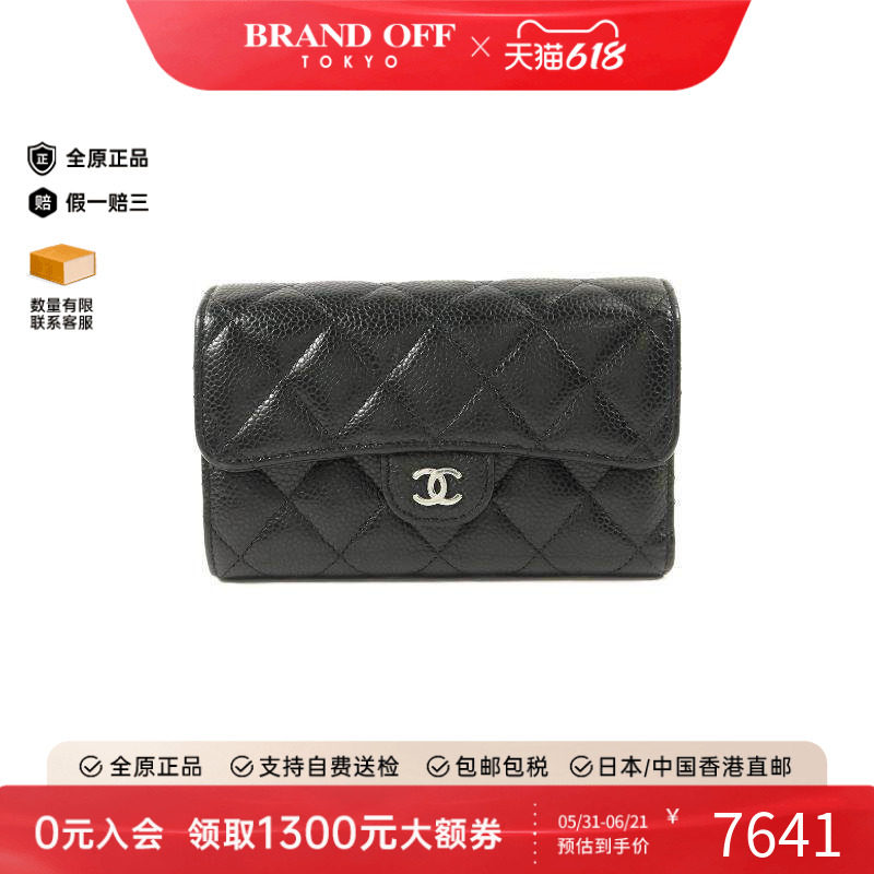 中古Chanel香奈儿女A级95新Bi-fold wallet双折钱包牛皮短钱包