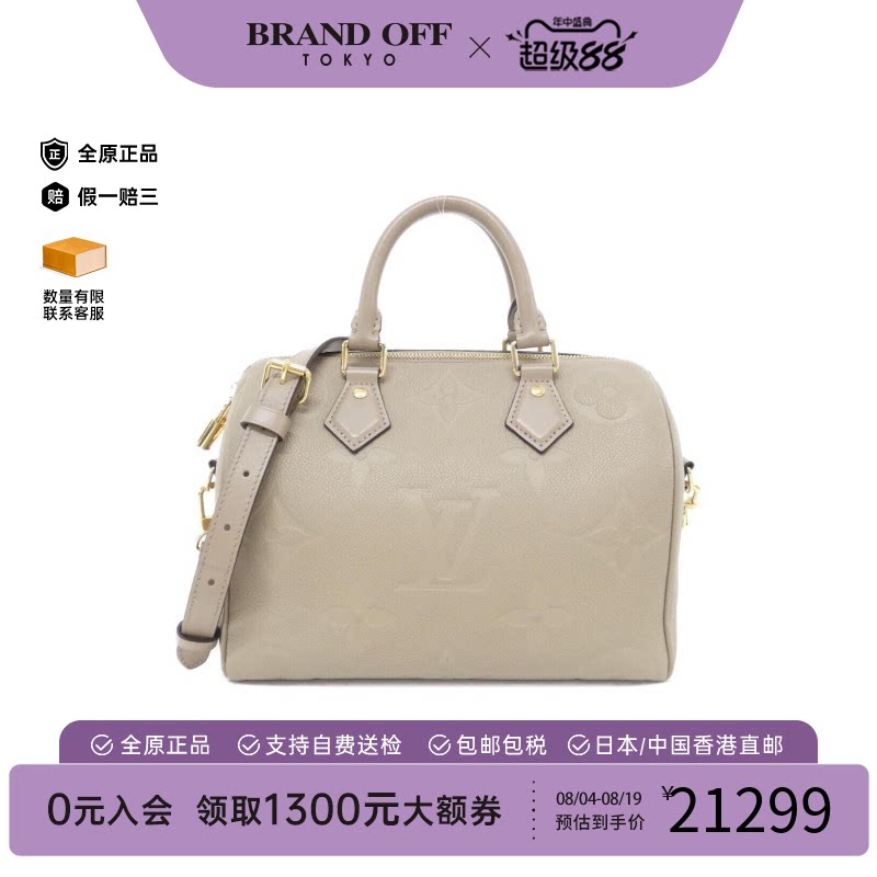 中古LV路易威登斜挎包