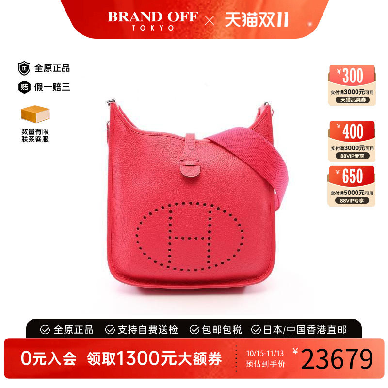 中古Hermes爱马仕斜挎包