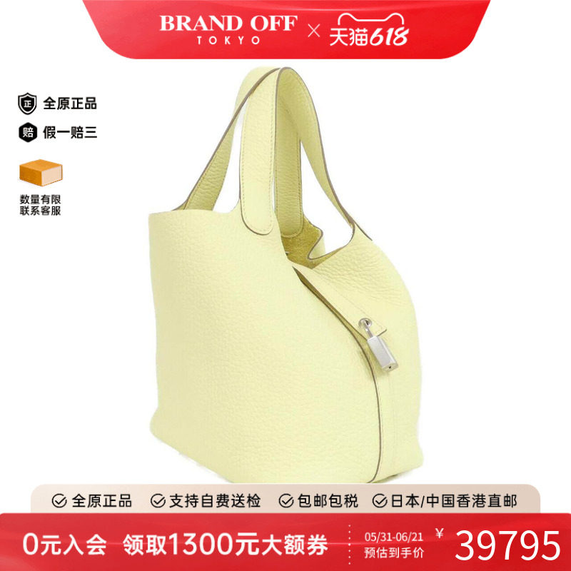 中古Hermes爱马仕女包A级95新PicotinRockPM菜篮子米尔顿黄手提包