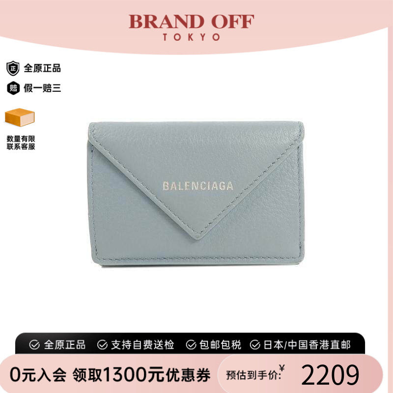 中古Balenciaga巴黎世家短钱包