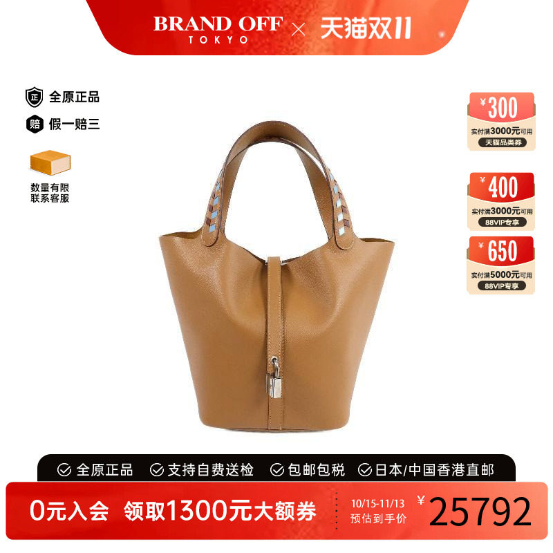中古Hermes爱马仕手提包