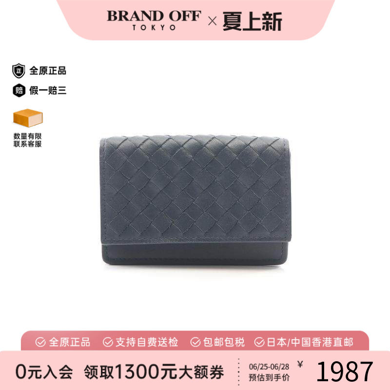 中古BottegaVeneta葆蝶家名片夹