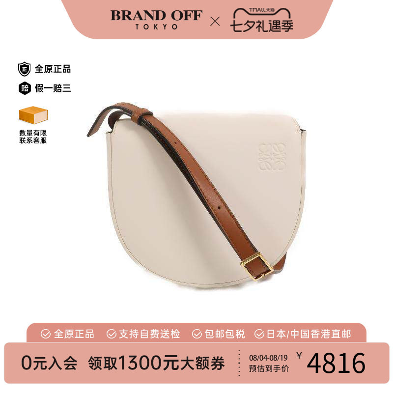 中古Loewe罗意威斜挎包