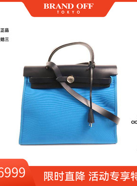 中古Hermes爱马仕女包A级95新Herbag PM帆布斜挎包蓝色BRANDOFF