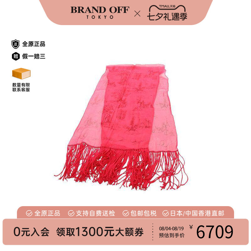 中古Hermes爱马仕围巾/丝巾