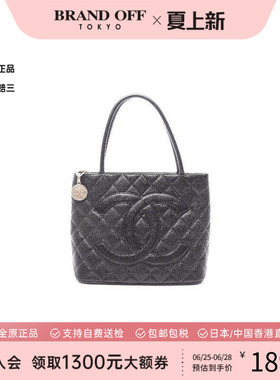 中古Chanel香奈儿女包A级95新Medallion Tote希尔顿托特包
