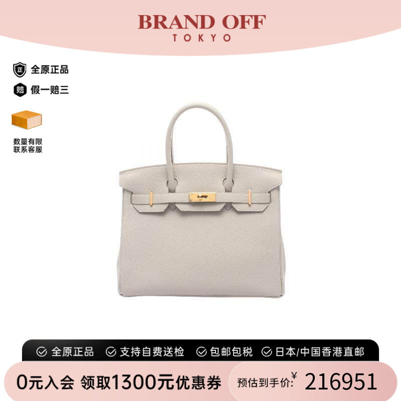 中古Hermes爱马仕手提包