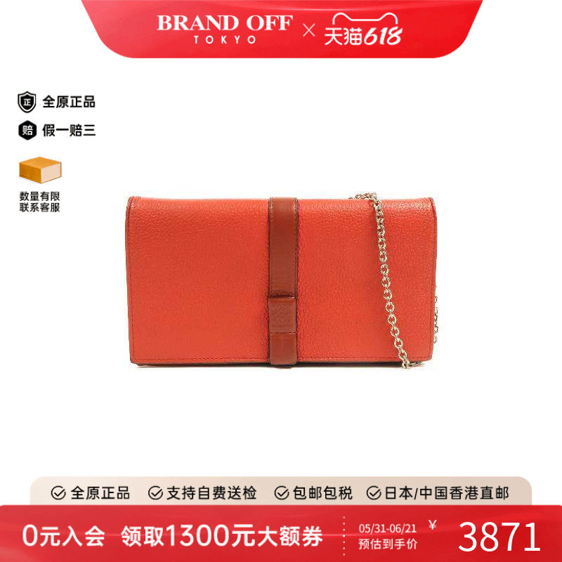 中古Loewe罗意威女包A级95新Wallet On Chain链条钱包WOC斜挎包