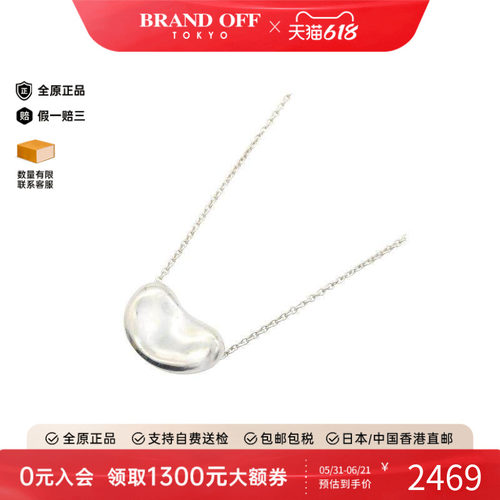 中古Tiffany&Co蒂芙尼项链