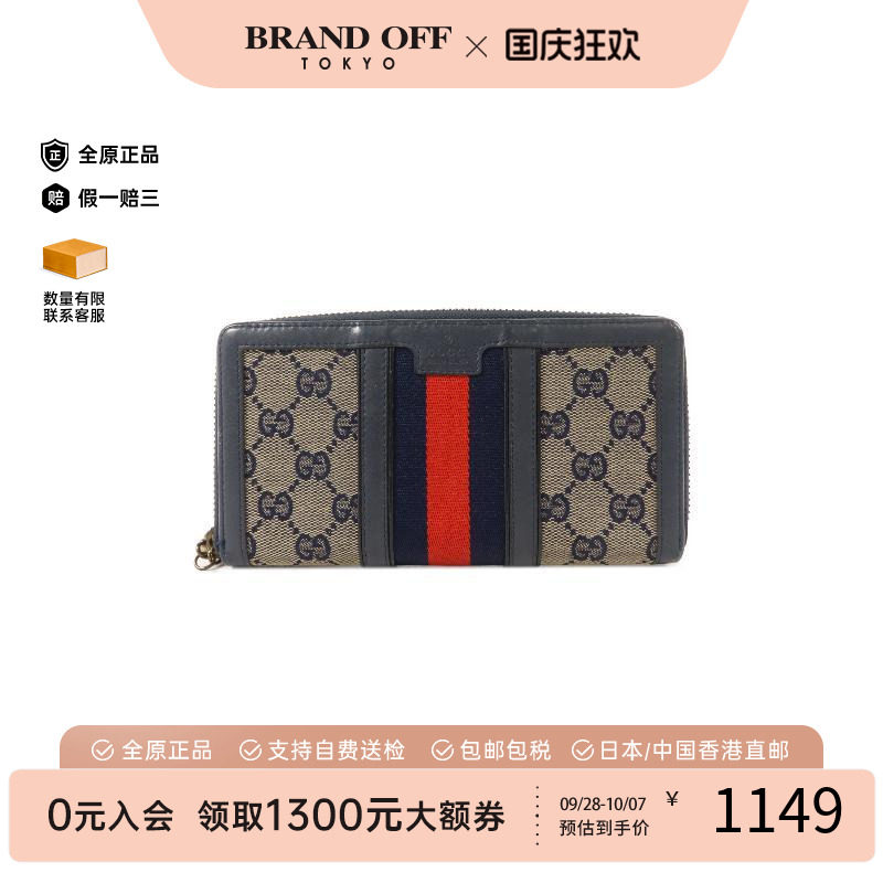 中古Gucci古驰长钱包レディース