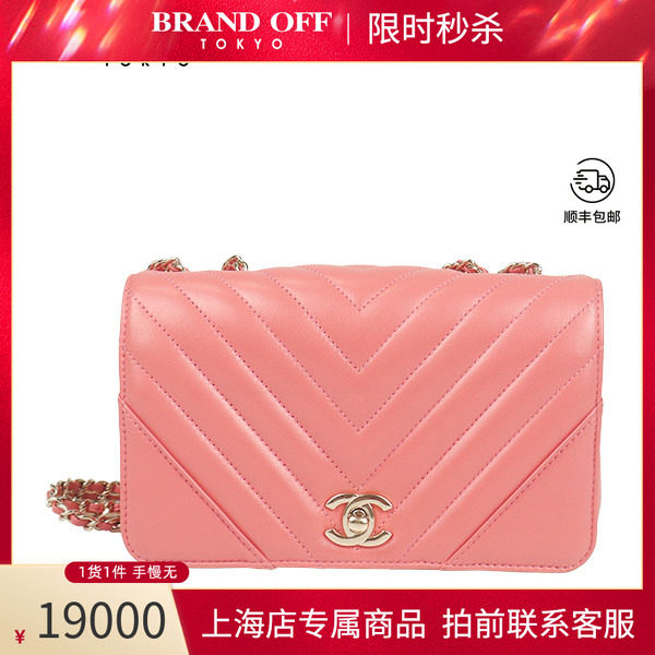 中古奢侈品「9.0新」CHANEL(香奈儿)V纹链条口盖包粉色牛皮斜挎包