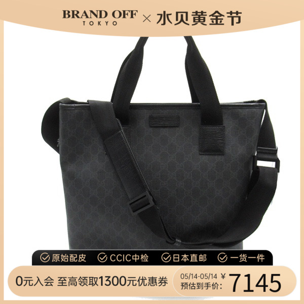 中古GUCCI古驰女包A级95新2WAY Tote托特包手提斜挎包-封面