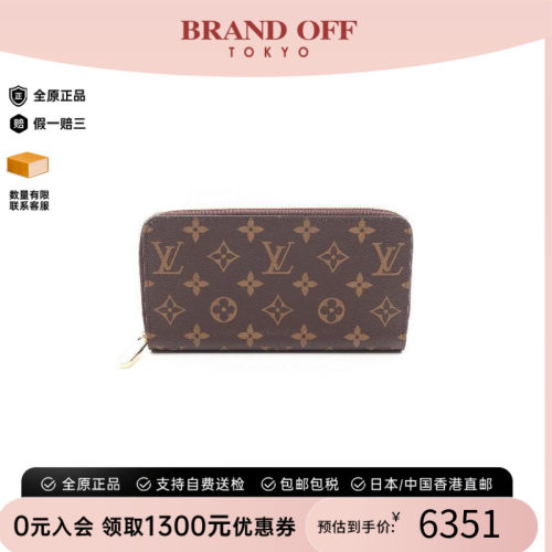 中古LV路易威登长钱包レディース