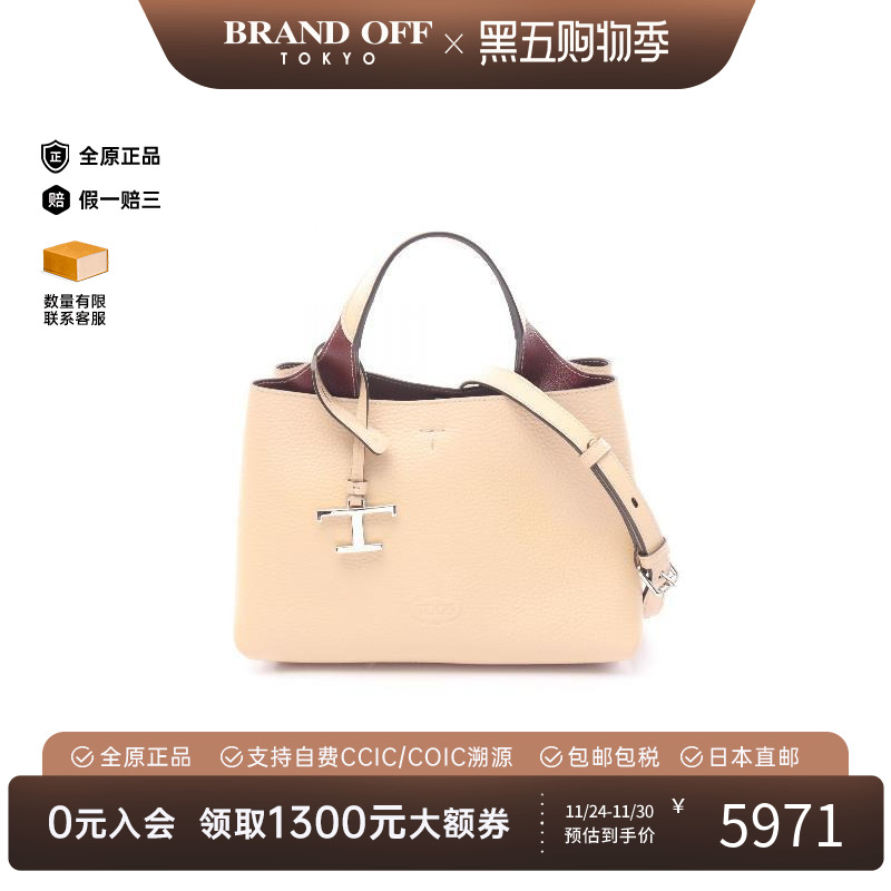 中古Tods托德斯女包A级95新T Timeless系列牛皮斜挎包浅褐色复古