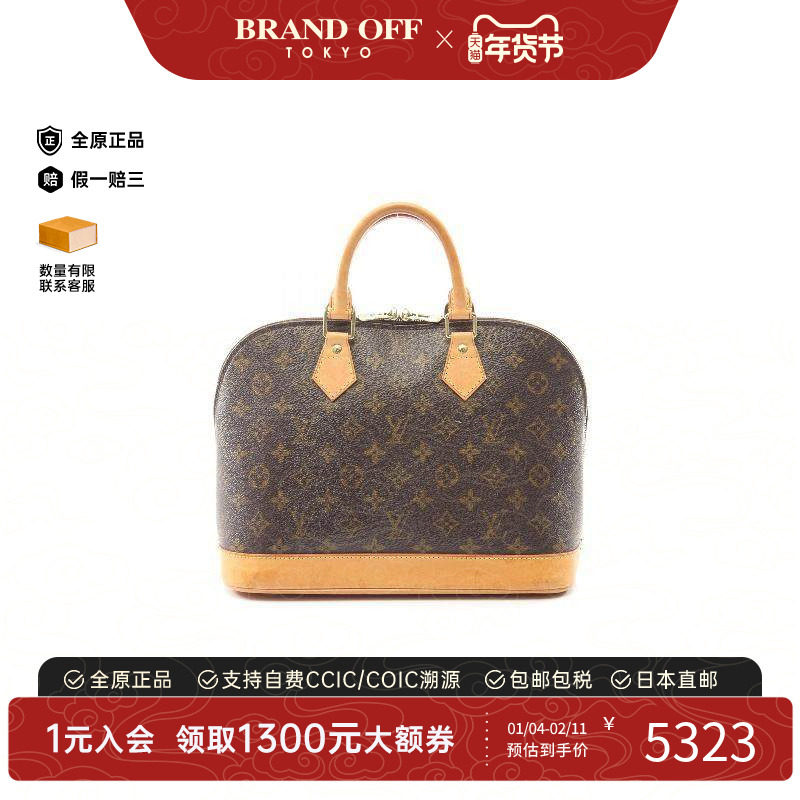 中古LV路易威登女包B级9新Alma贝壳包涂层/防水帆布手提包棕色,箱包皮具/热销女包/男包,通用款女包,淘宝优惠券,粉丝福利购,淘宝优惠卷