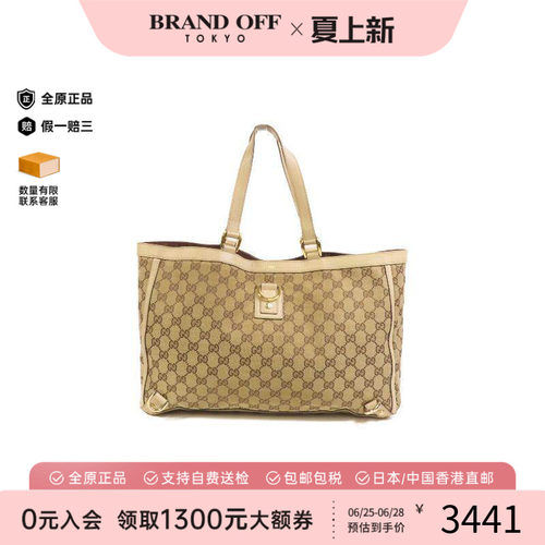 中古-日本进口Gucci古驰托特包