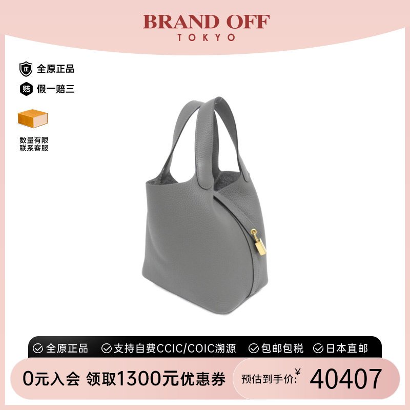 中古Hermes爱马仕女包A级95新菜篮子积雨云灰 TC皮手提包BRANDOFF
