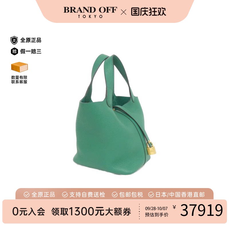 中古Hermes爱马仕菜篮子女包