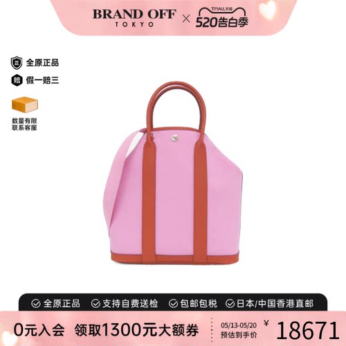 中古Hermes爱马仕女包95新Garden File PM花园包贵妃红粉色托特包
