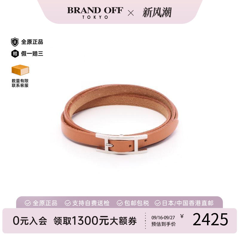 中古Hermes爱马仕手链レディース