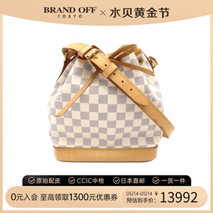 中古LV路易威登女包A级95新Noe BB水桶包白棋盘格斜挎包BRANDOFF