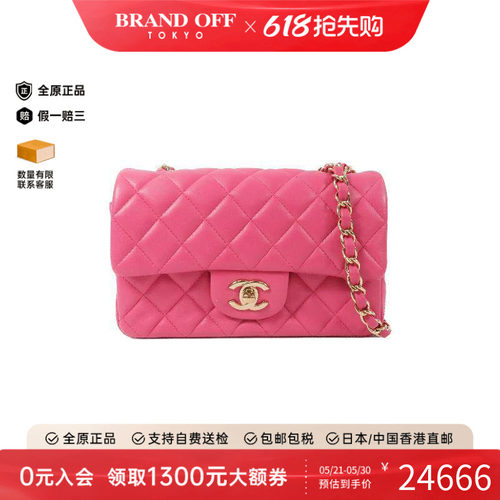 中古Chanel香奈儿斜挎包
