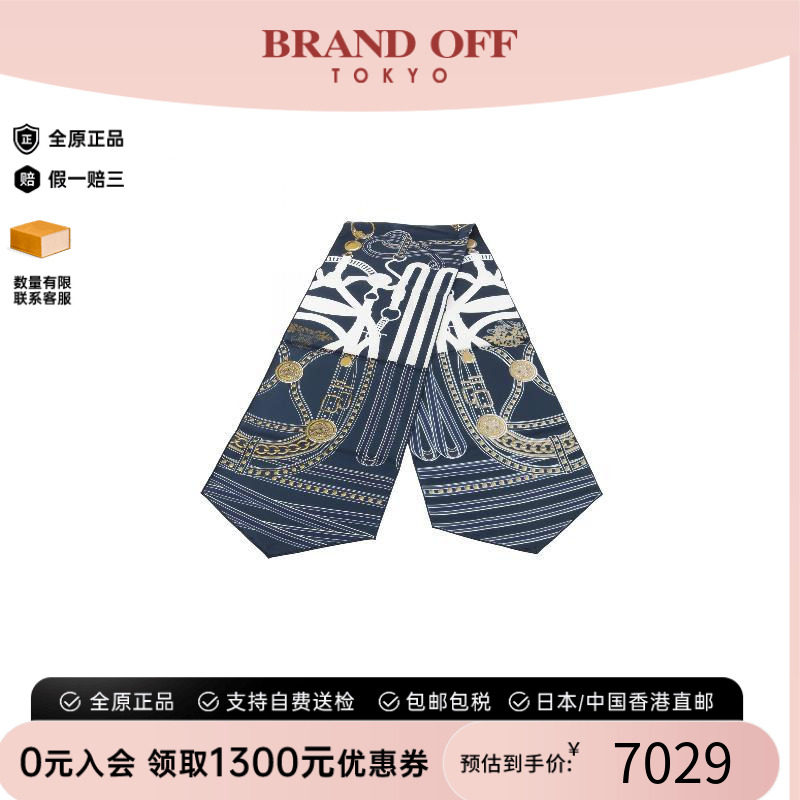 中古Hermes爱马仕围巾/丝巾