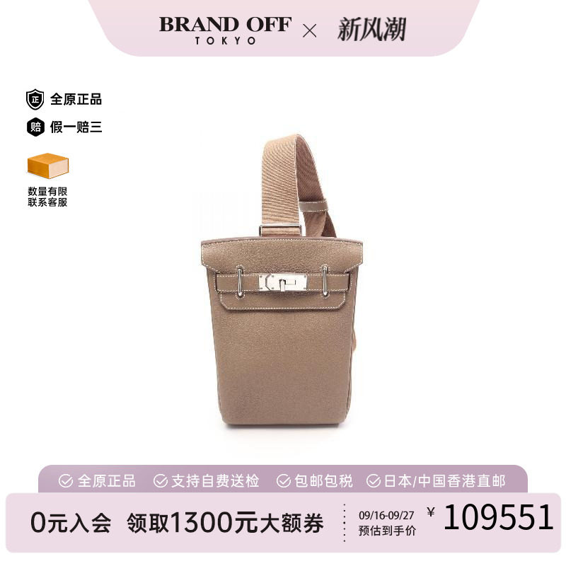 中古Hermes爱马仕斜挎包