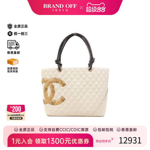 中古Chanel香奈儿托特包