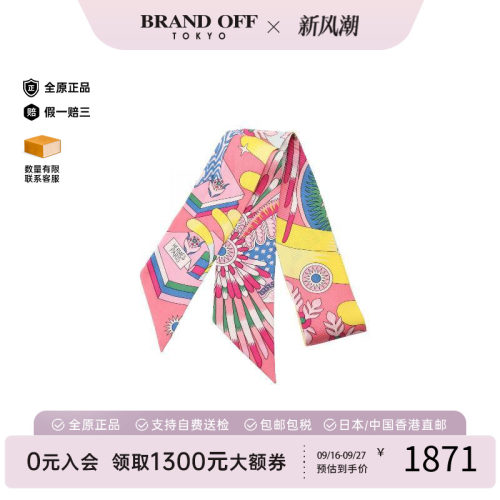 中古Hermes爱马仕围巾/丝巾