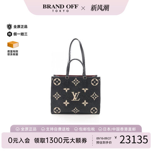 中古LV路易威登托特包