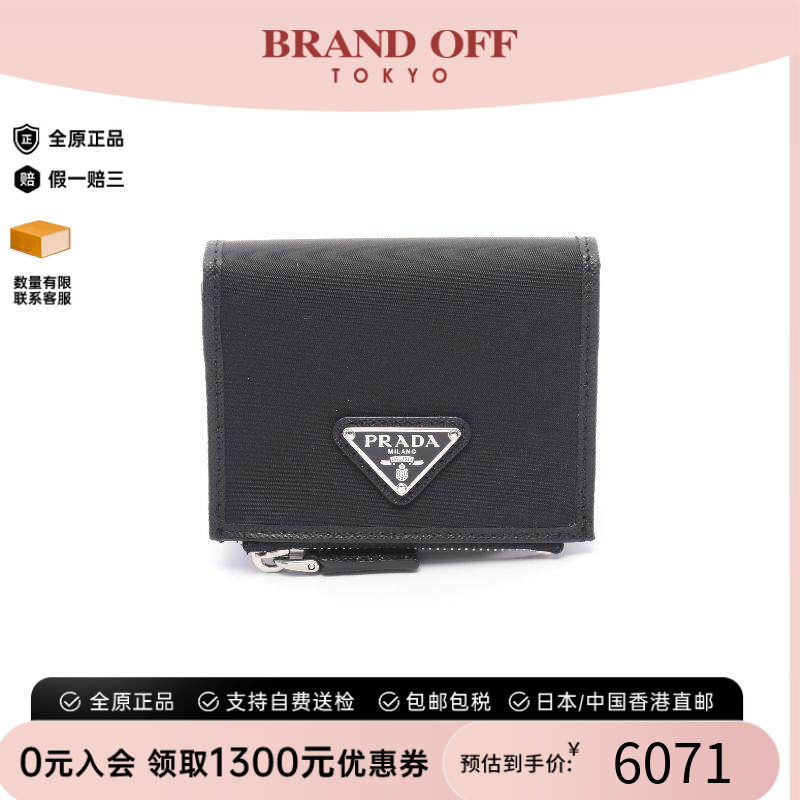 中古Prada普拉达短钱包