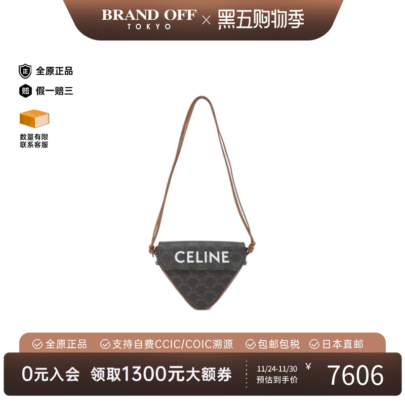 中古CELINE赛琳女包A级95新Mini Triangle Bag单肩包时尚BRANDOFF