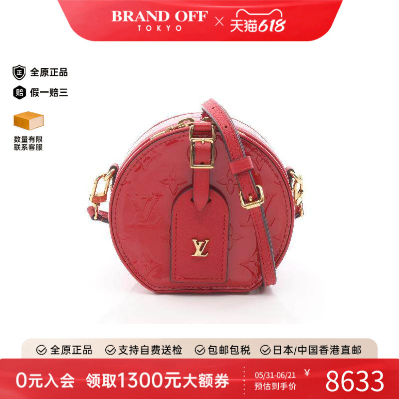 中古LV路易威登女包B级9新Shoulder bag肩包漆皮斜挎包红色