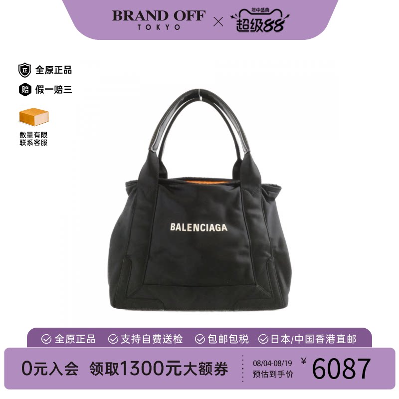 中古巴黎世家女包单肩包