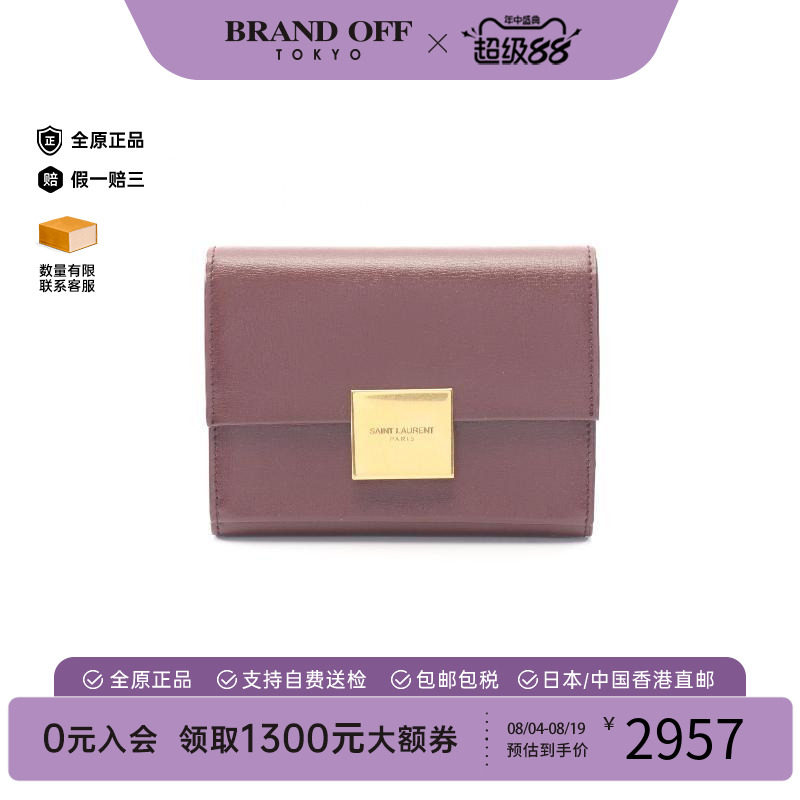 中古-日本进口YSL圣罗兰卡包