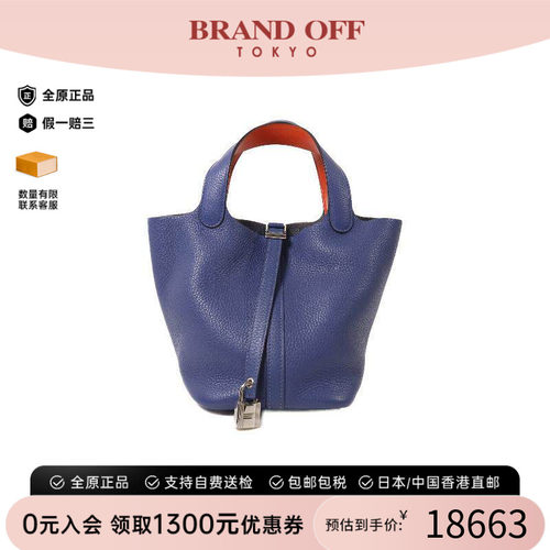 中古Hermes爱马仕托特包