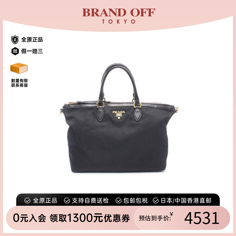 中古Prada普拉达托特包