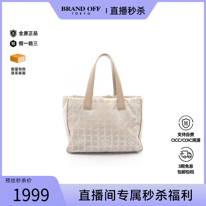 中古Chanel香奈儿托特包