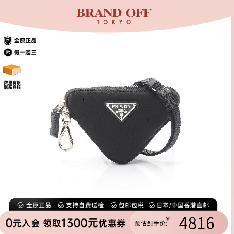 中古Prada普拉达化妆包