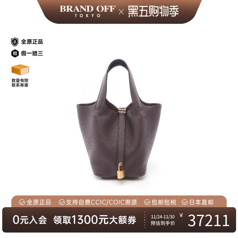 中古Hermes爱马仕手提包