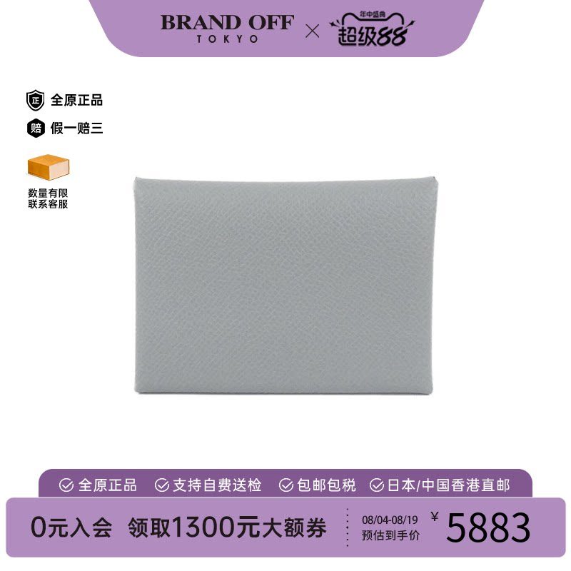 中古二奢Hermes爱马仕A级95新Calvi Duo钱包硬币包冰川蓝 E皮正品
