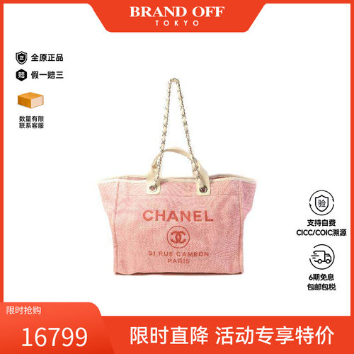 中古Chanel香奈儿斜挎包