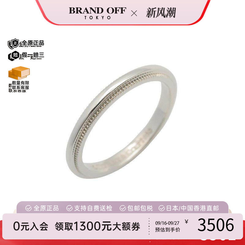 中古Tiffany&Co蒂芙尼戒指メンズ