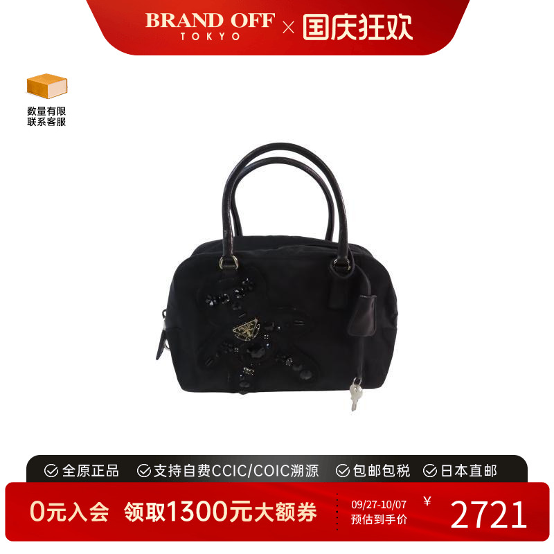 中古Prada普拉达手提包