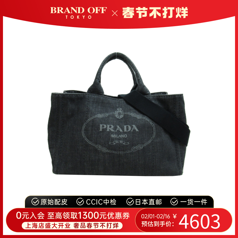 中古PRADA普拉达女包 95新Canapa帆布黑色手提托特包时尚BRANDOFF
